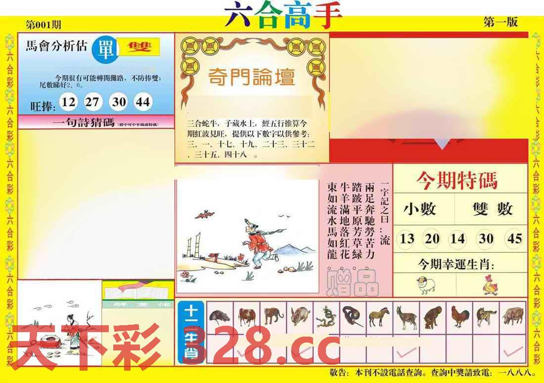图片载入中...