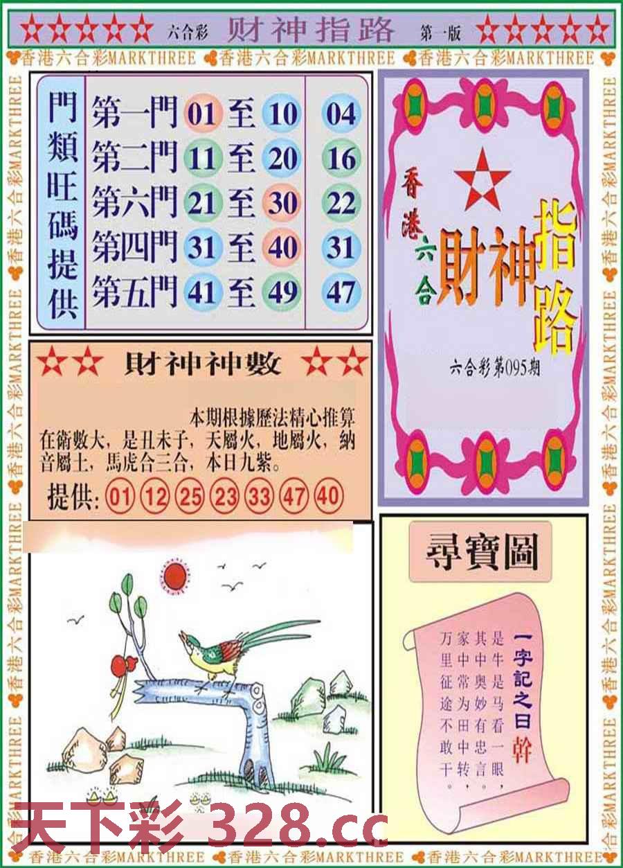 图片载入中...
