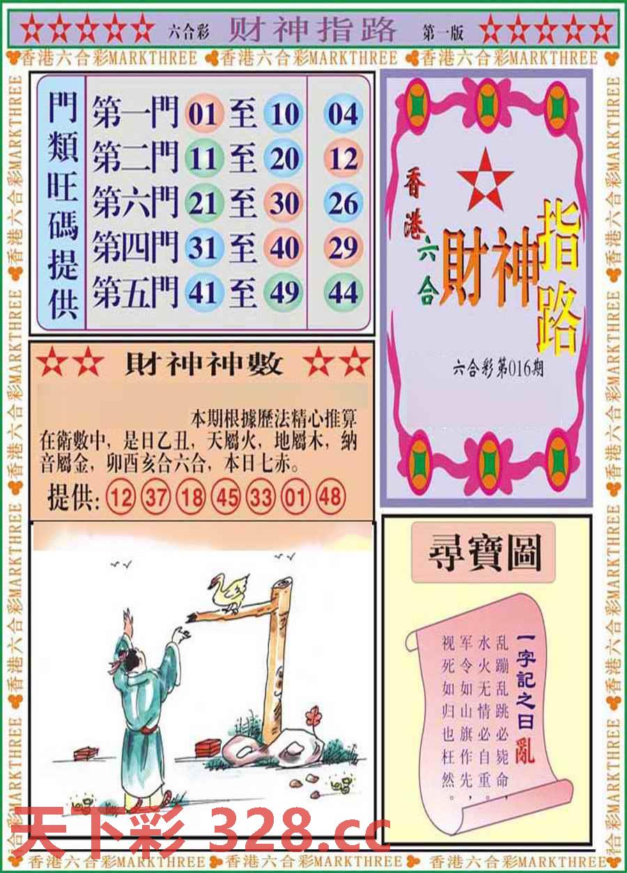 图片载入中...