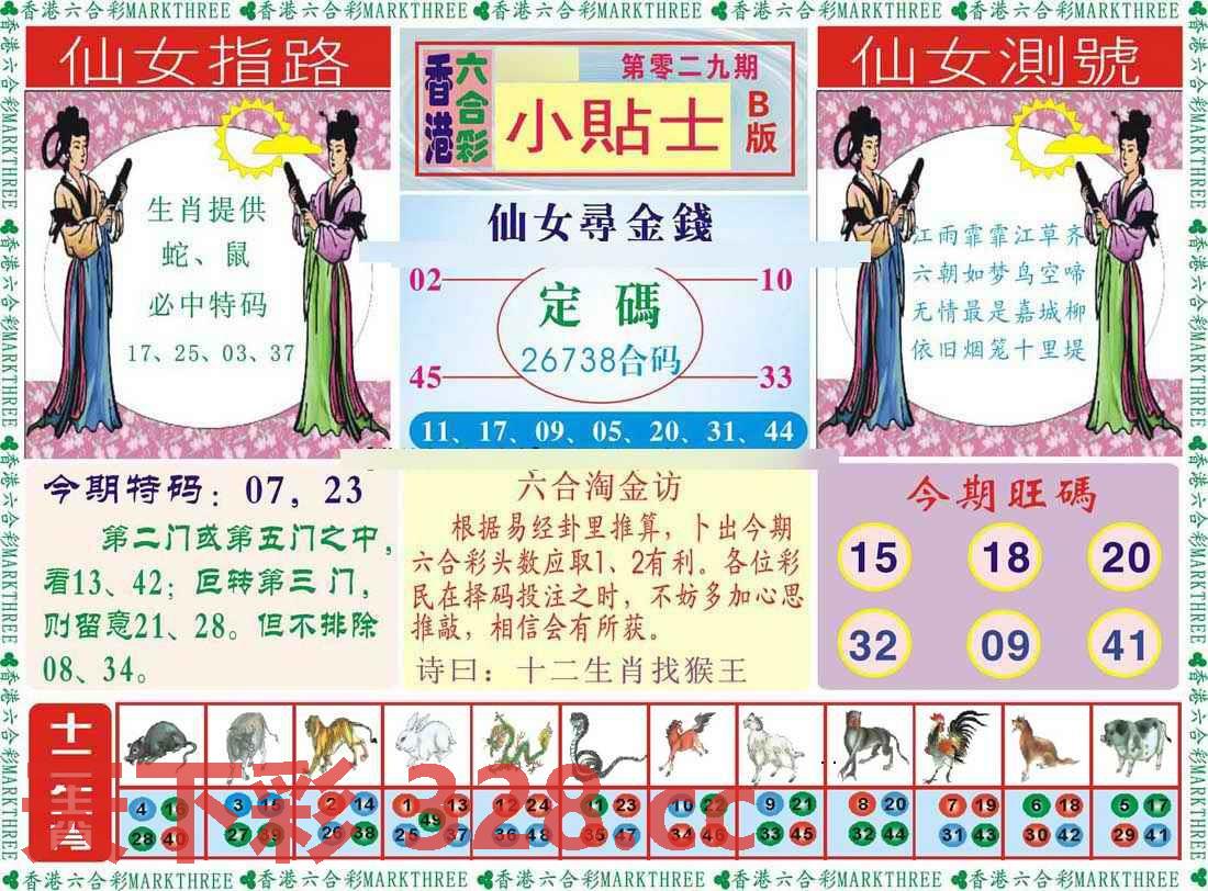 图片载入中...