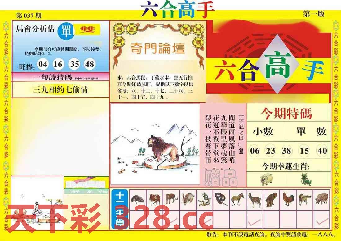 图片载入中...