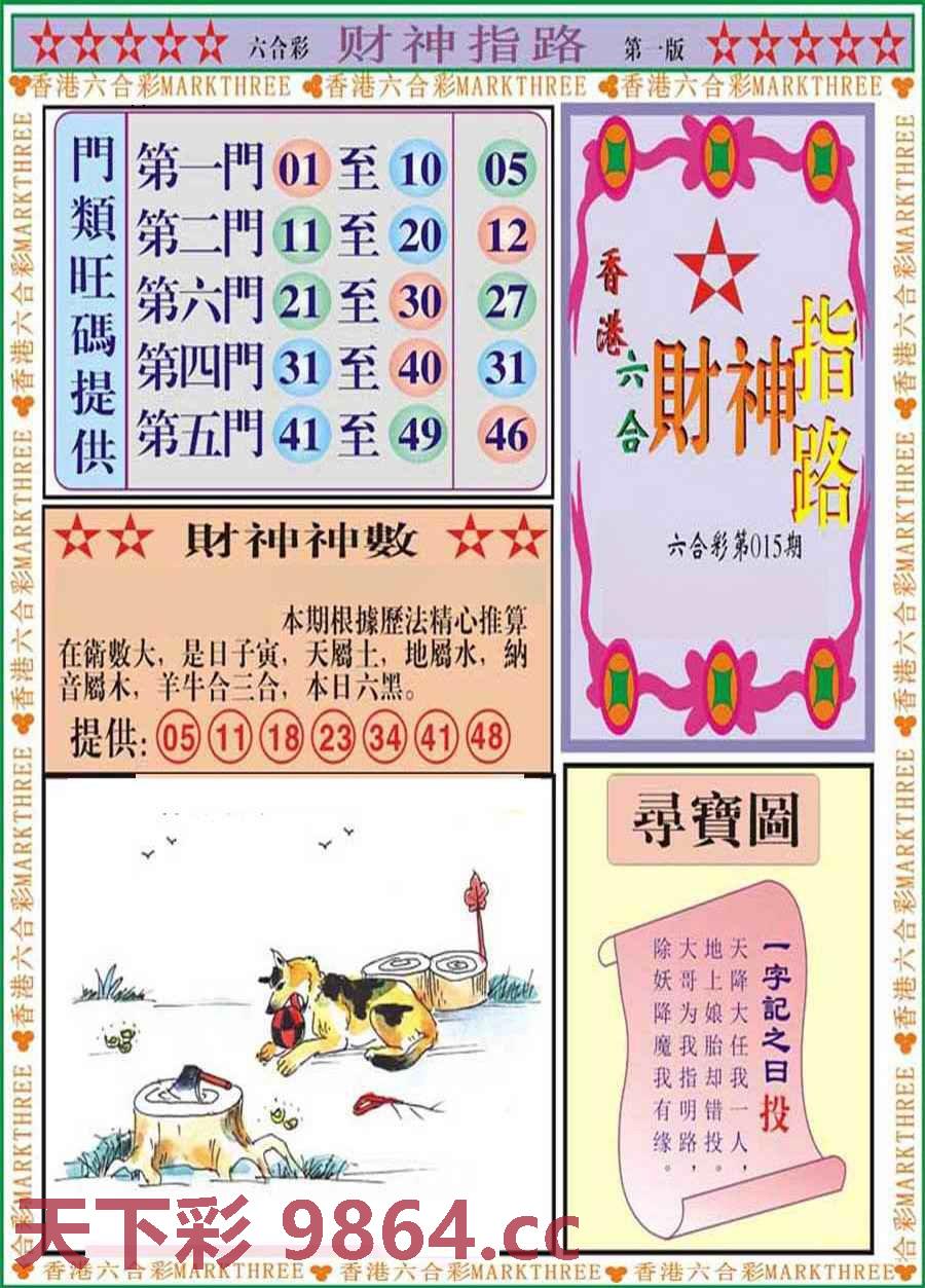 图片载入中...