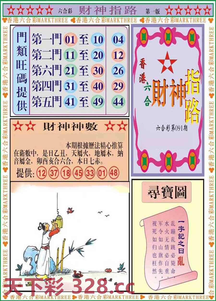 图片载入中...