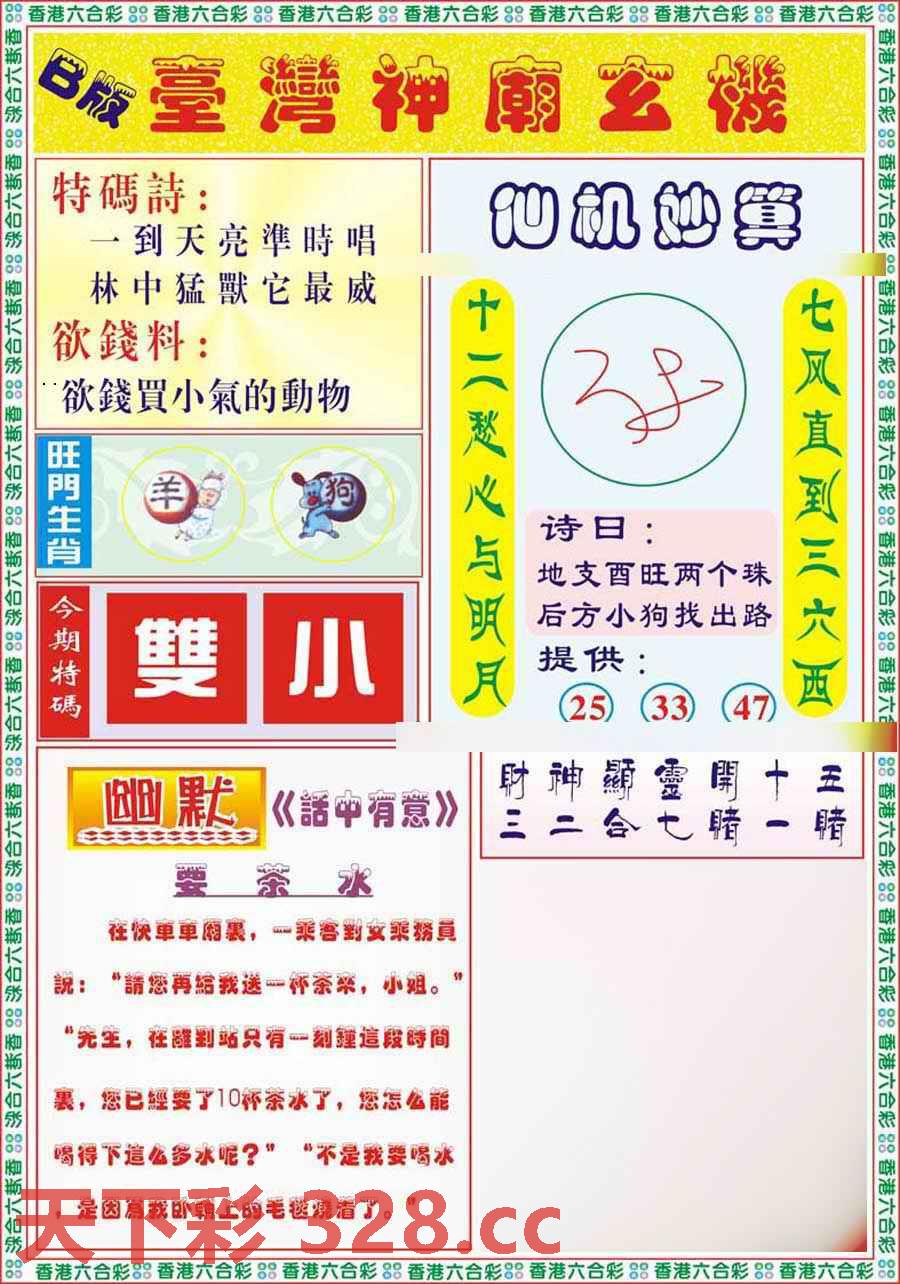 图片载入中...