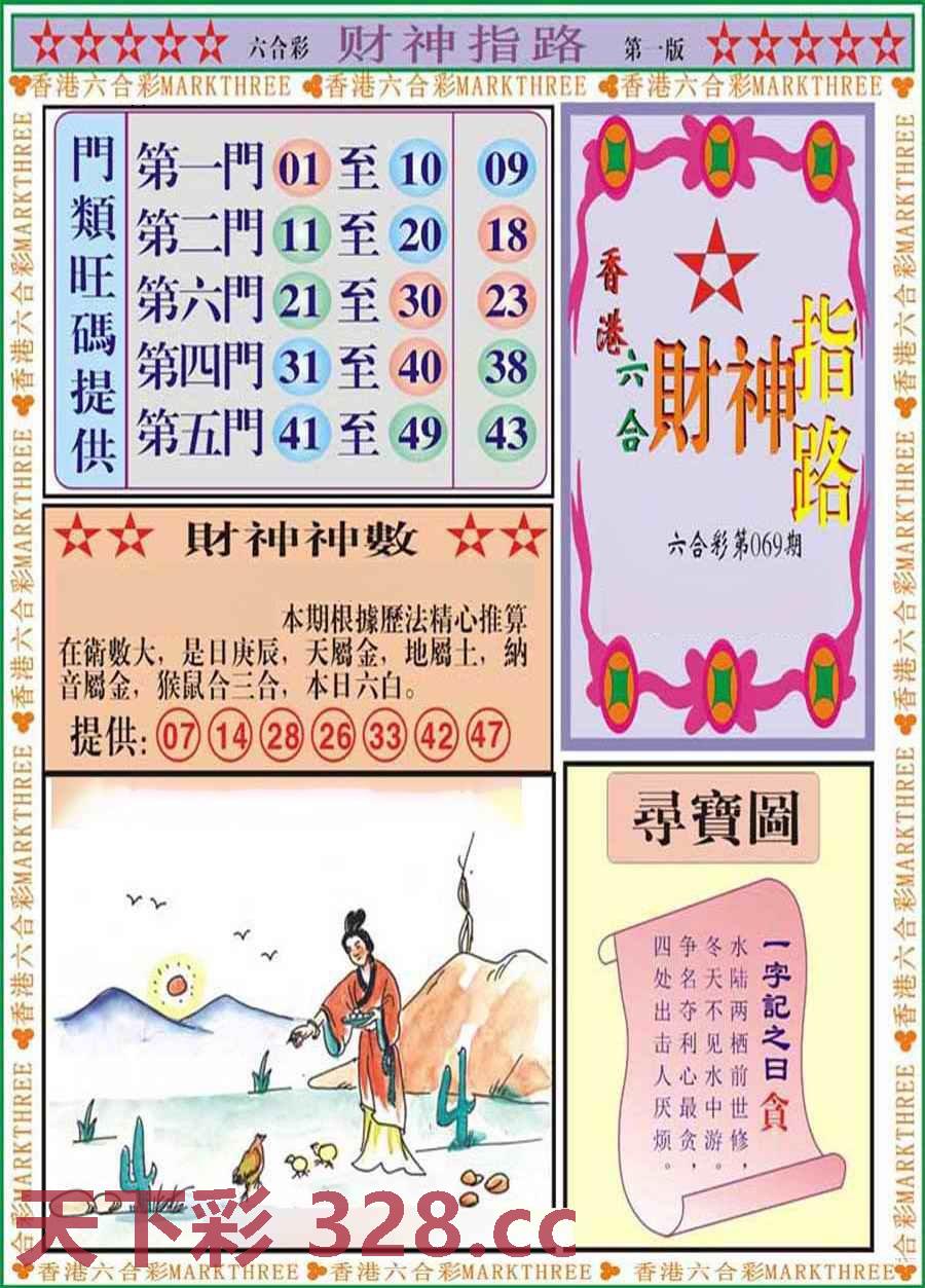 图片载入中...
