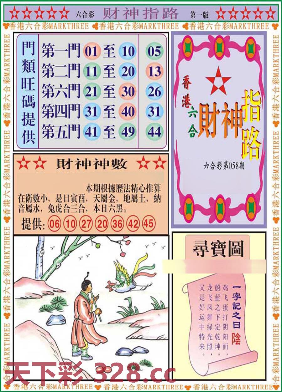 图片载入中...
