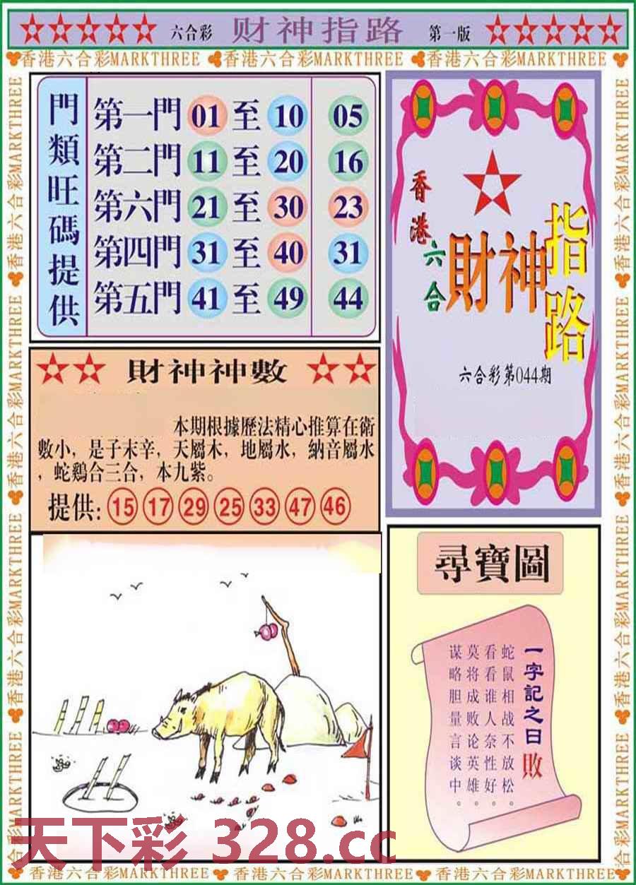 图片载入中...