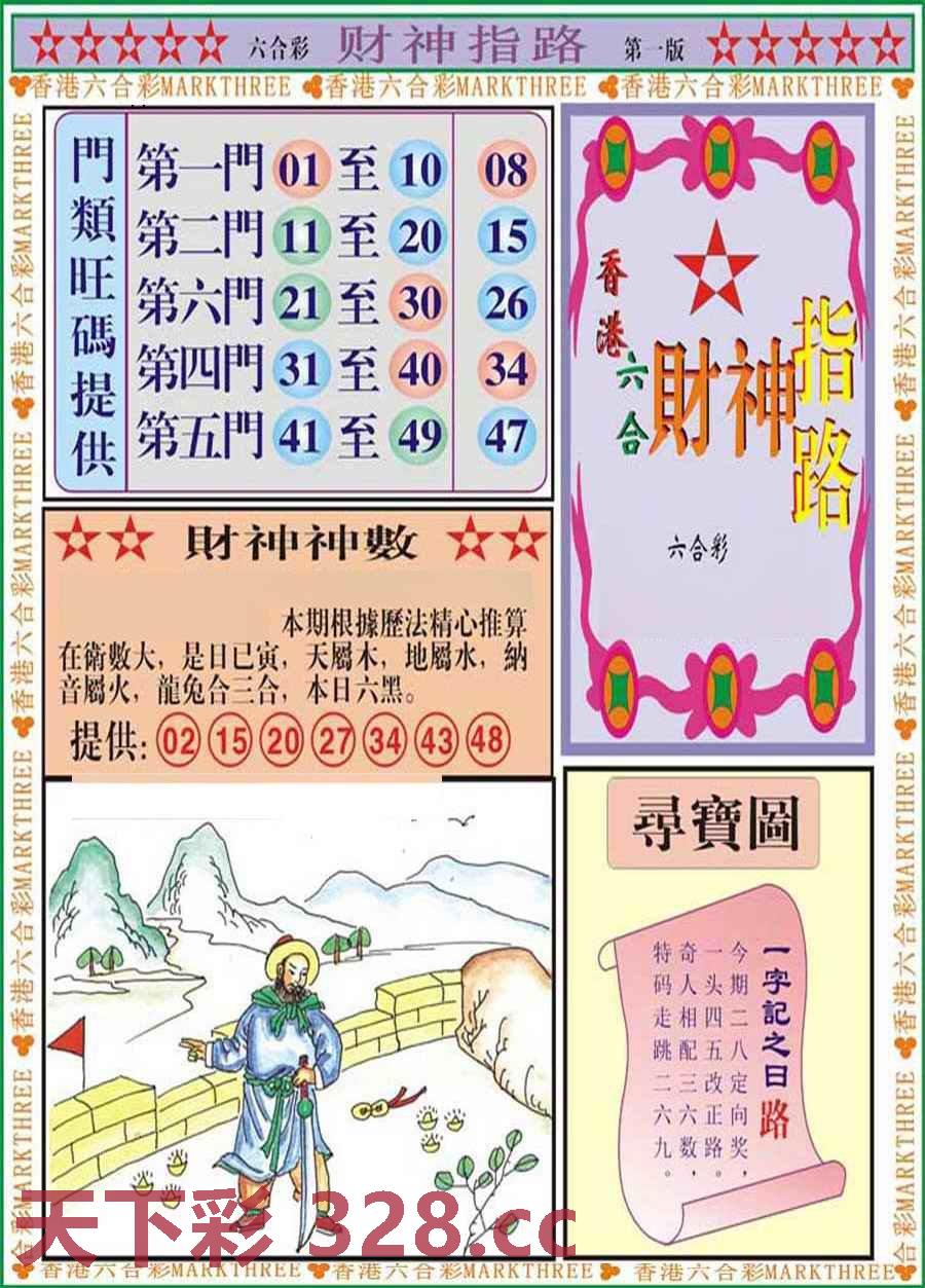 图片载入中...