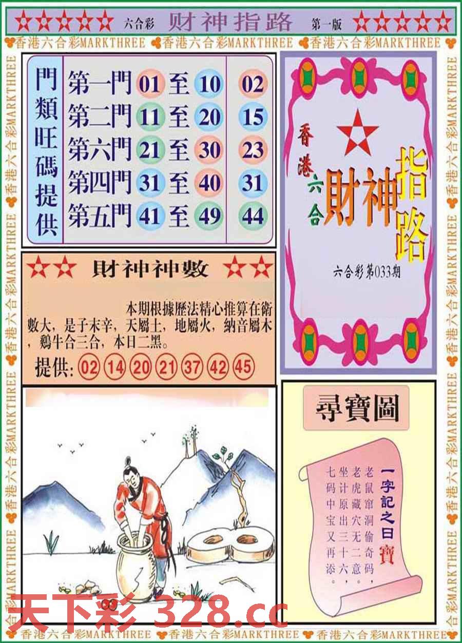图片载入中...