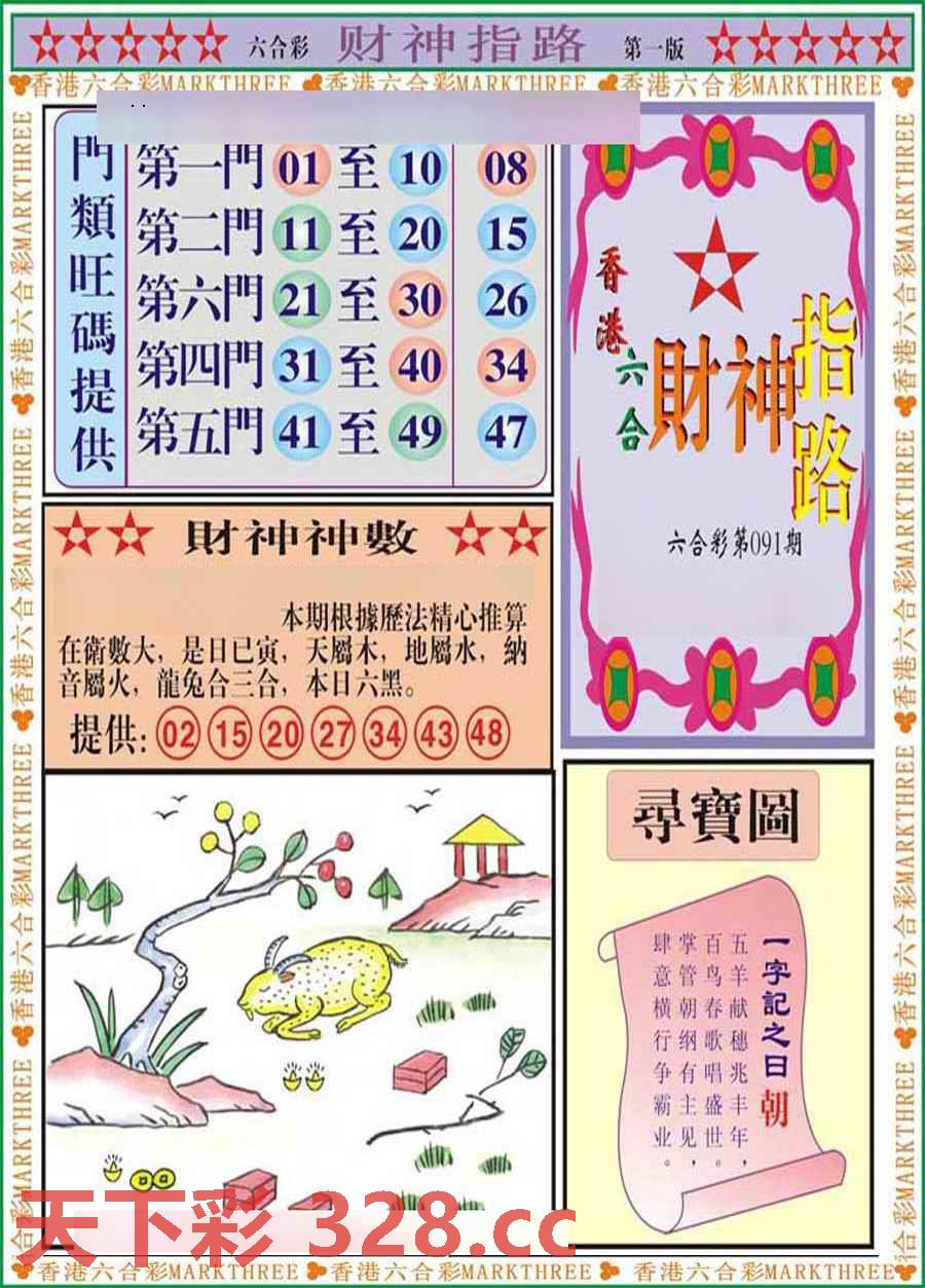 图片载入中...