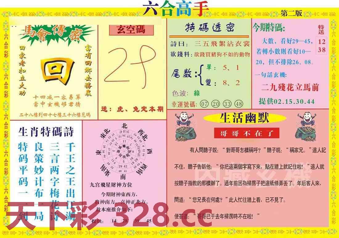 图片载入中...