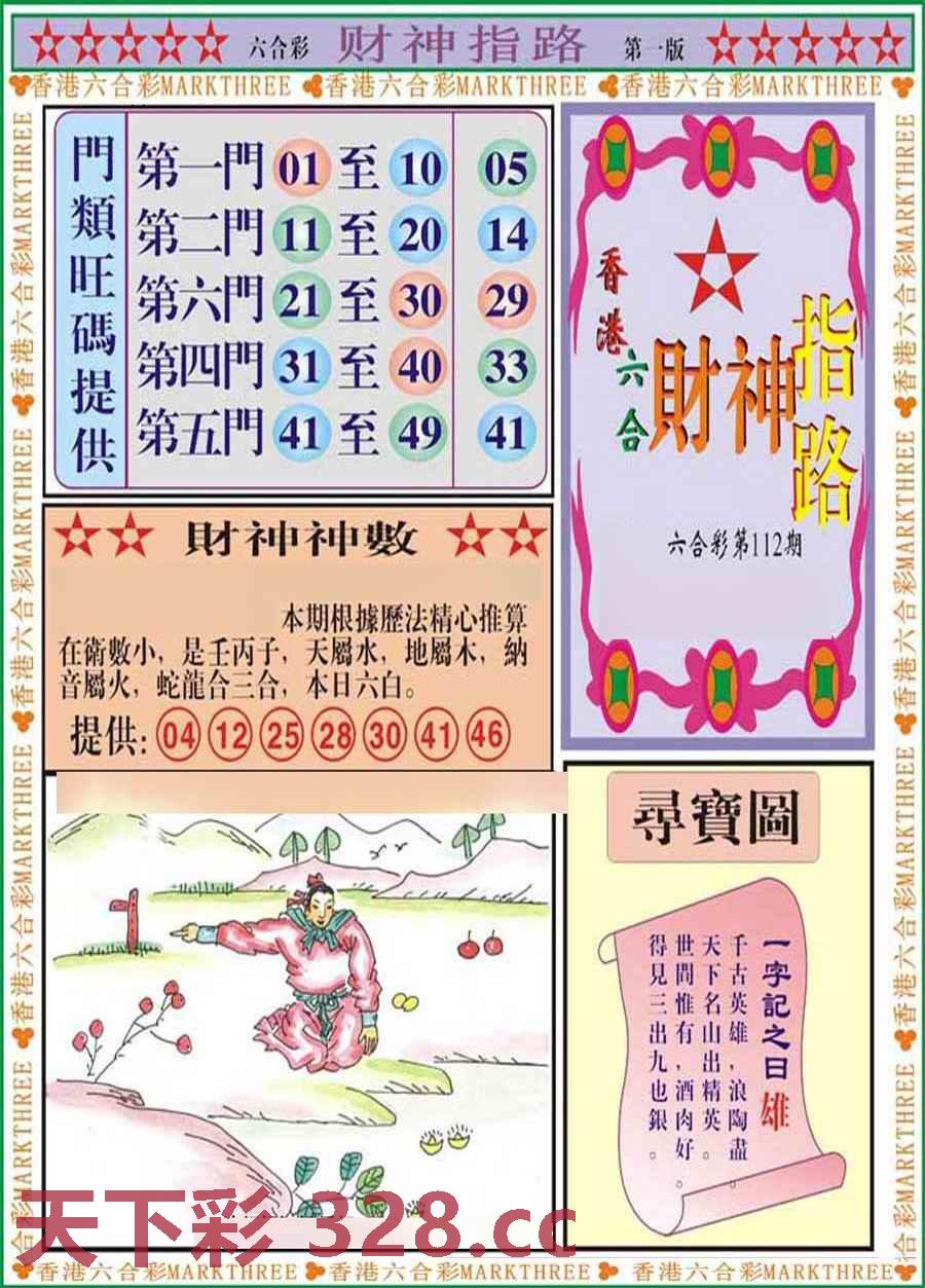 图片载入中...