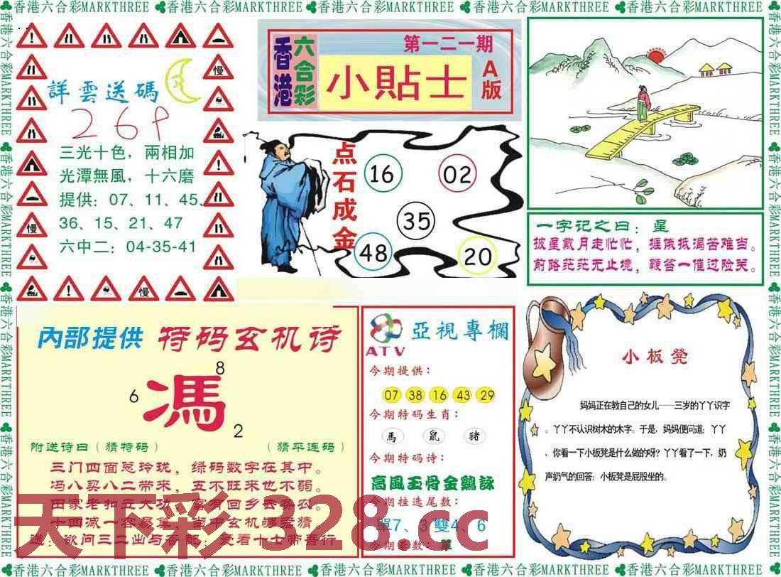 图片载入中...