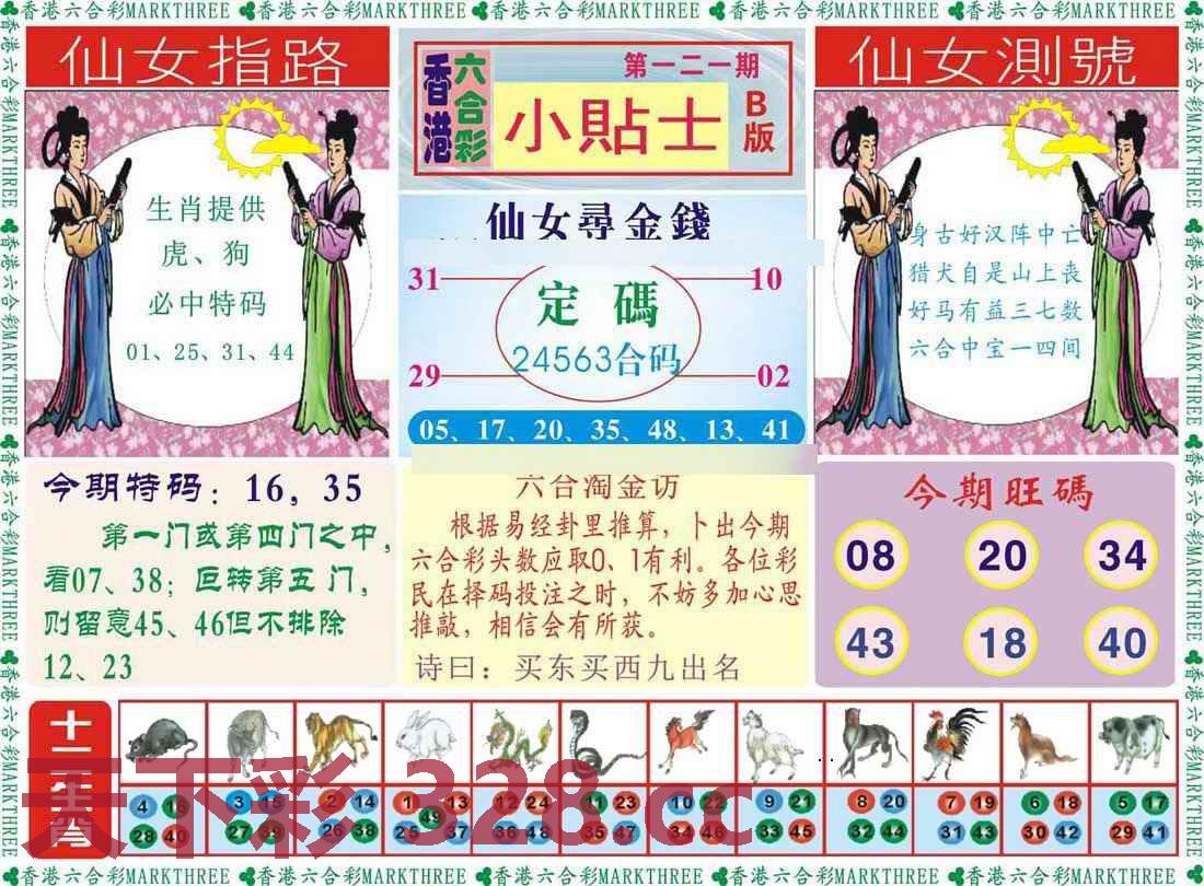图片载入中...