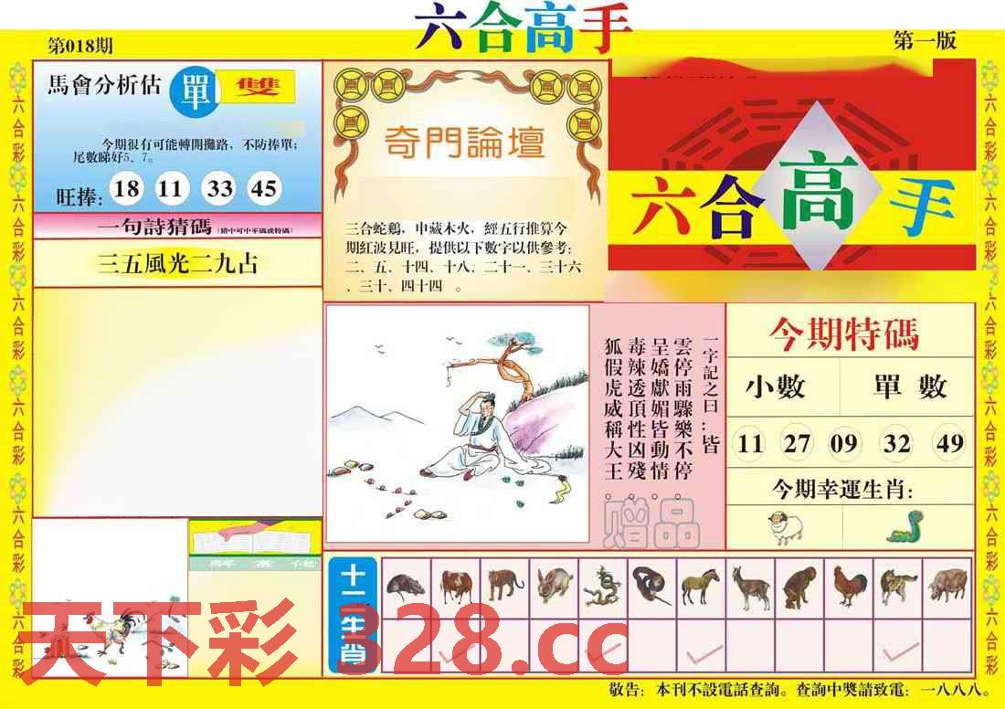 图片载入中...