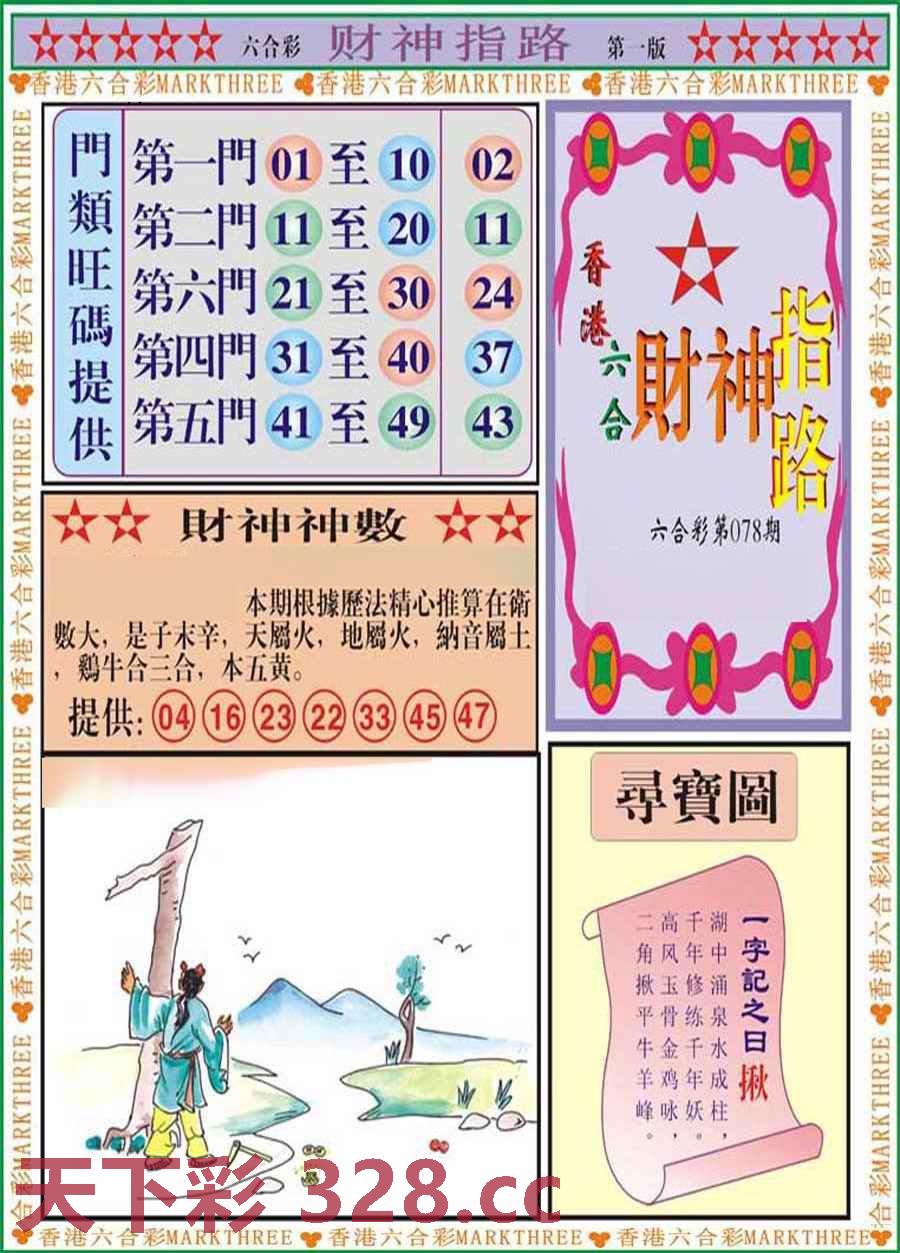 图片载入中...