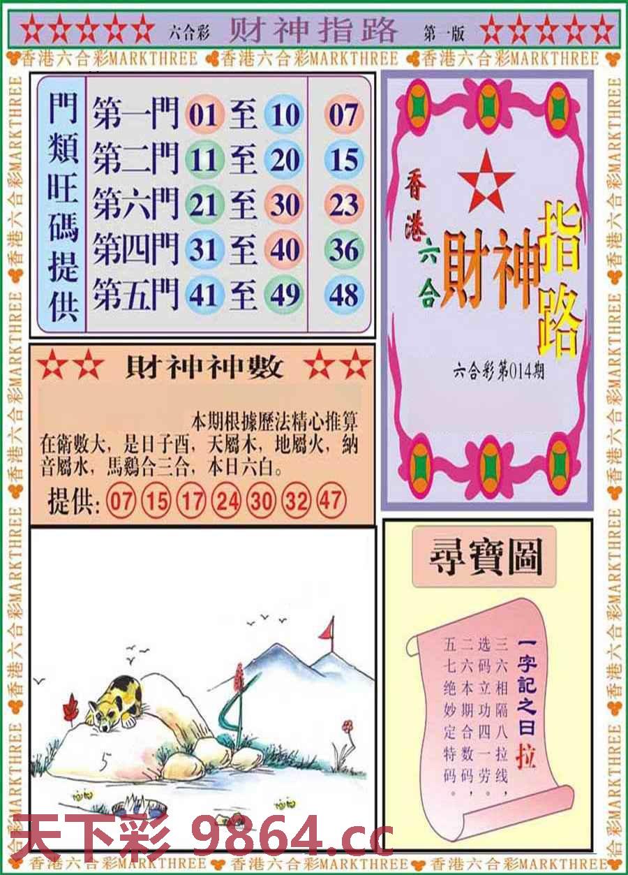 图片载入中...