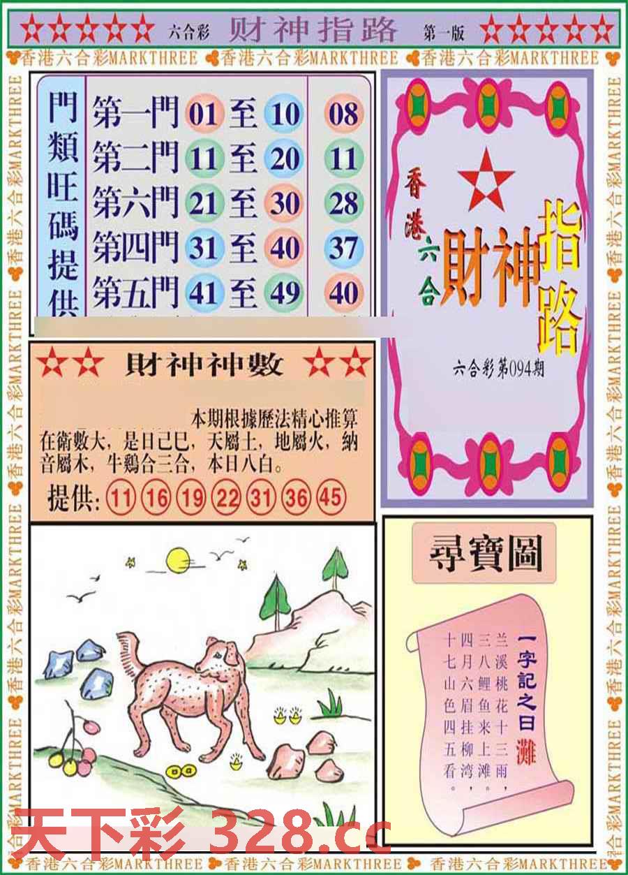 图片载入中...