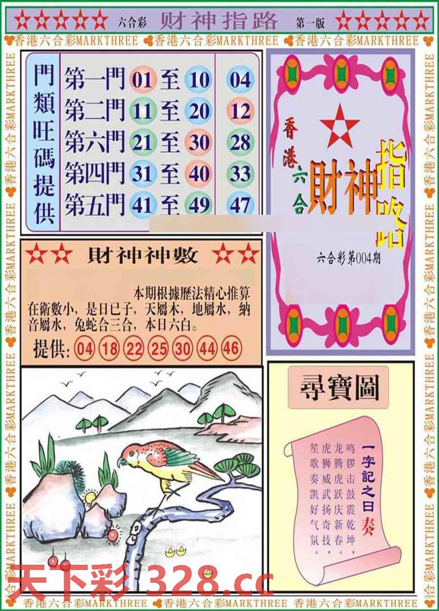 图片载入中...