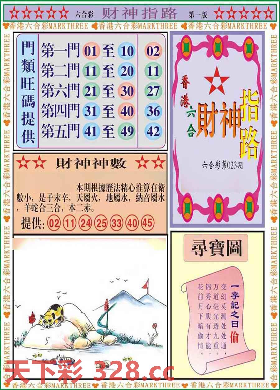 图片载入中...