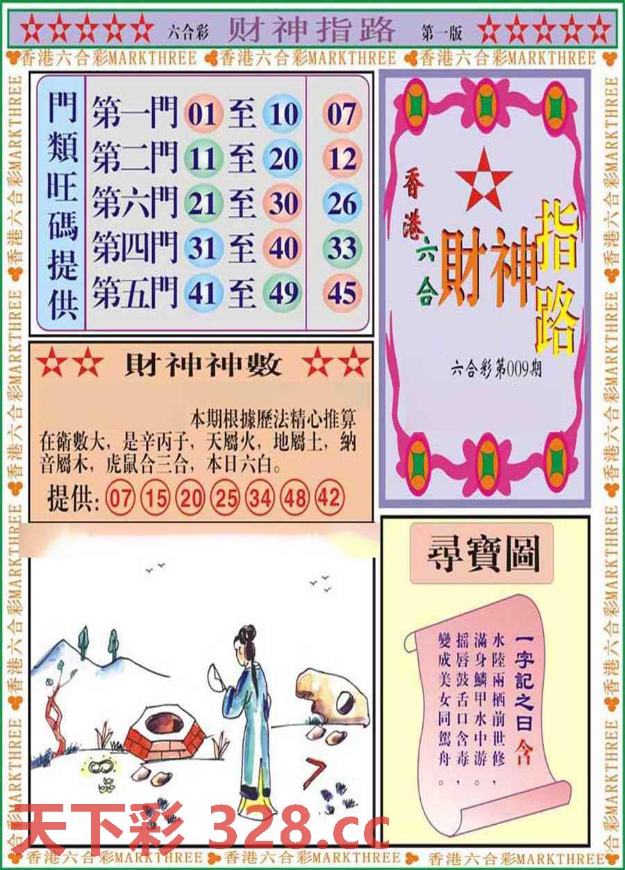 图片载入中...
