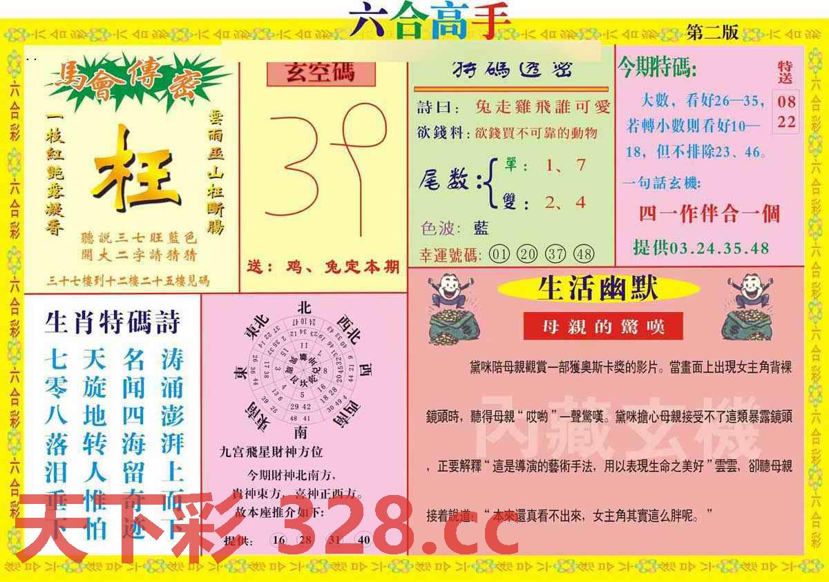 图片载入中...