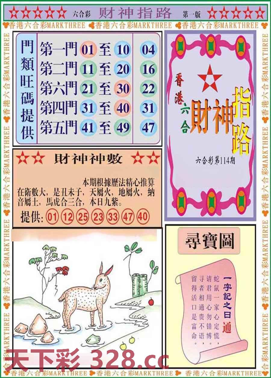 图片载入中...