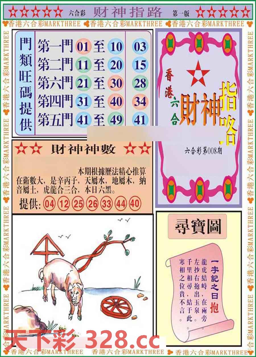 图片载入中...