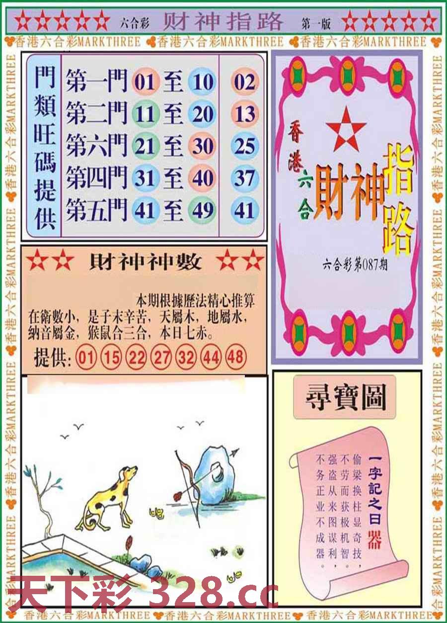 图片载入中...