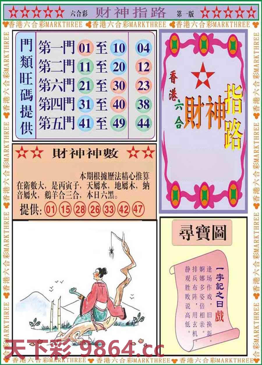 图片载入中...
