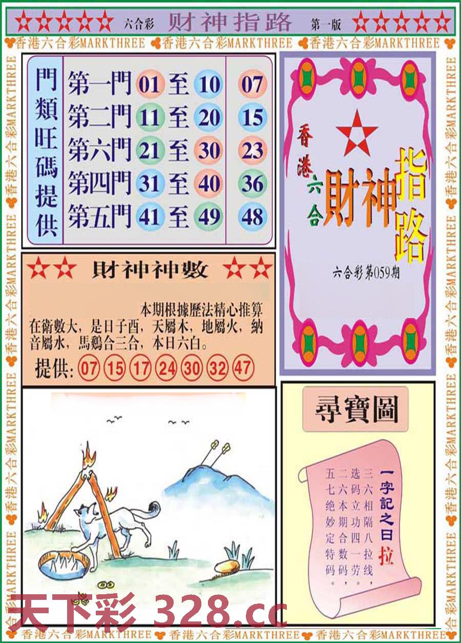 图片载入中...