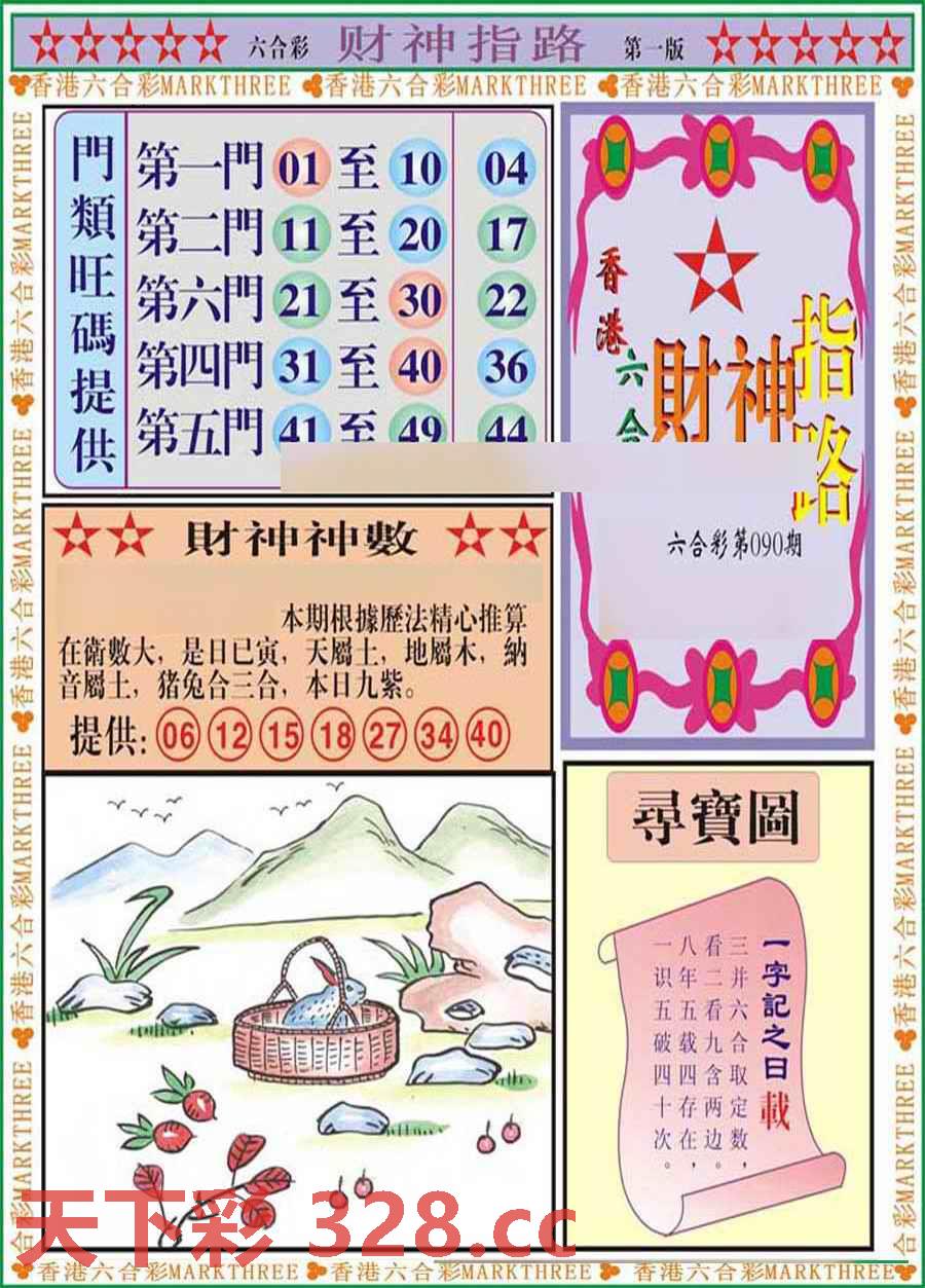 图片载入中...