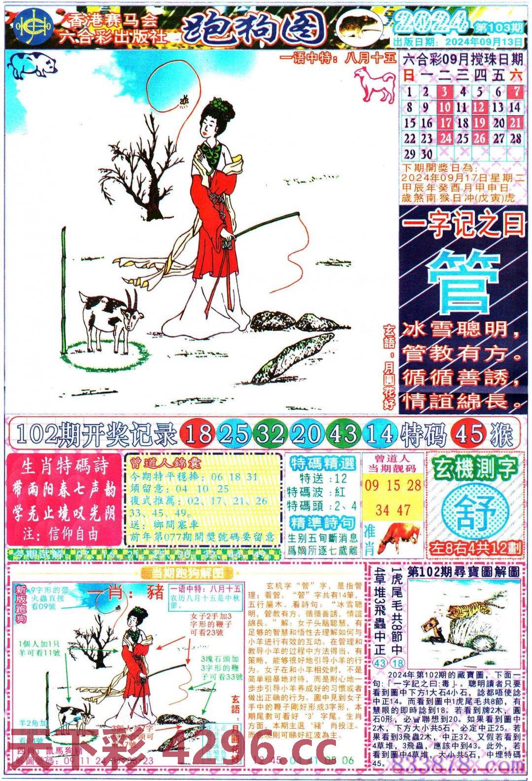 图片载入中...