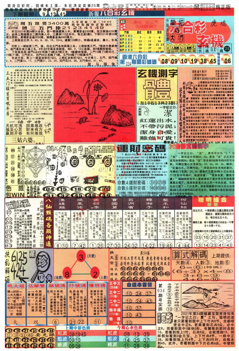 图片载入中...
