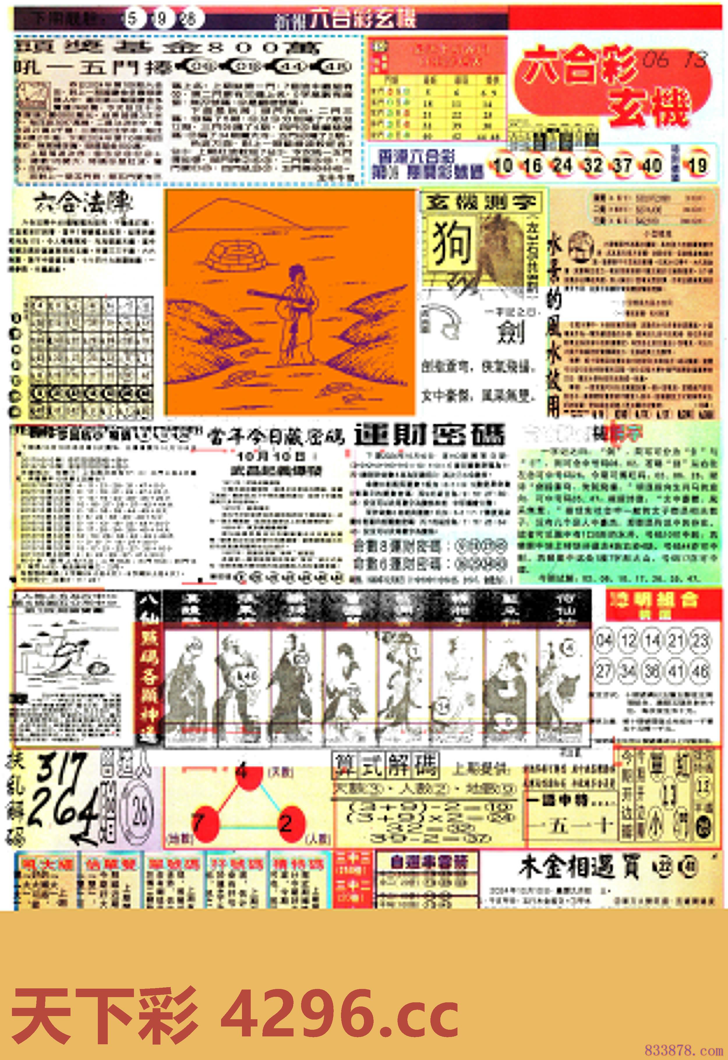 图片载入中...