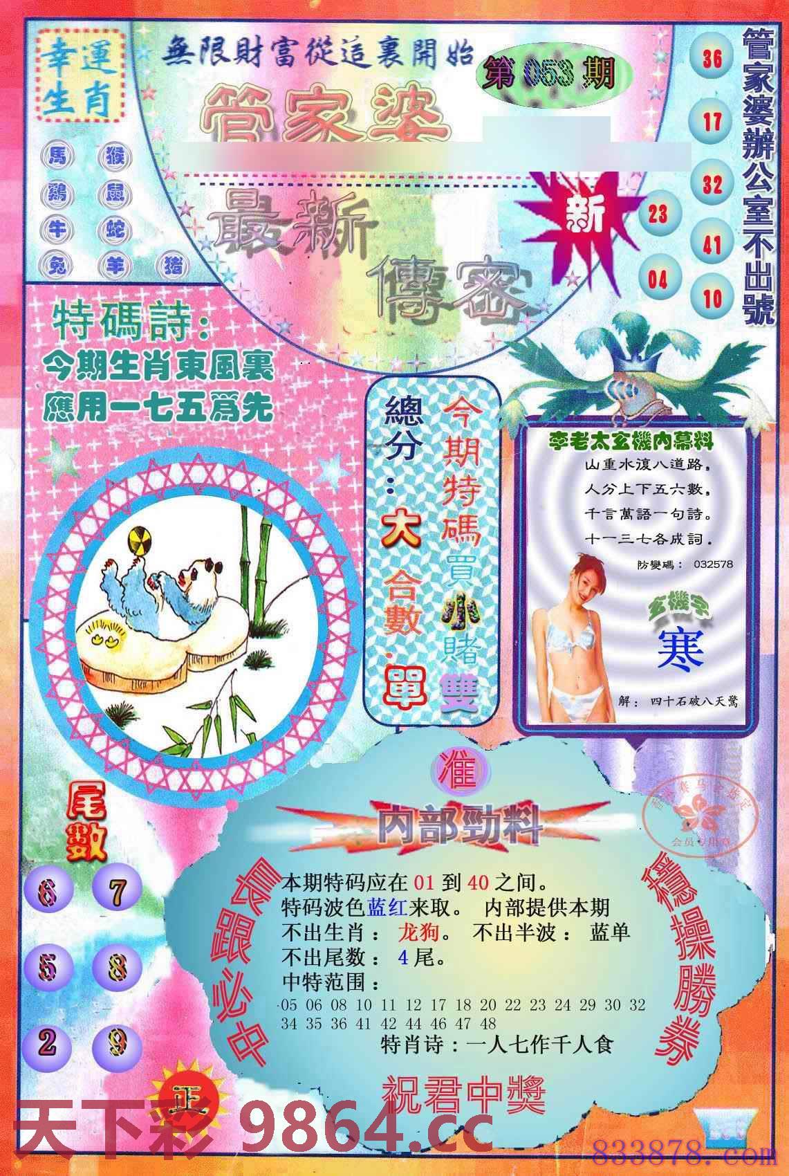 图片载入中...