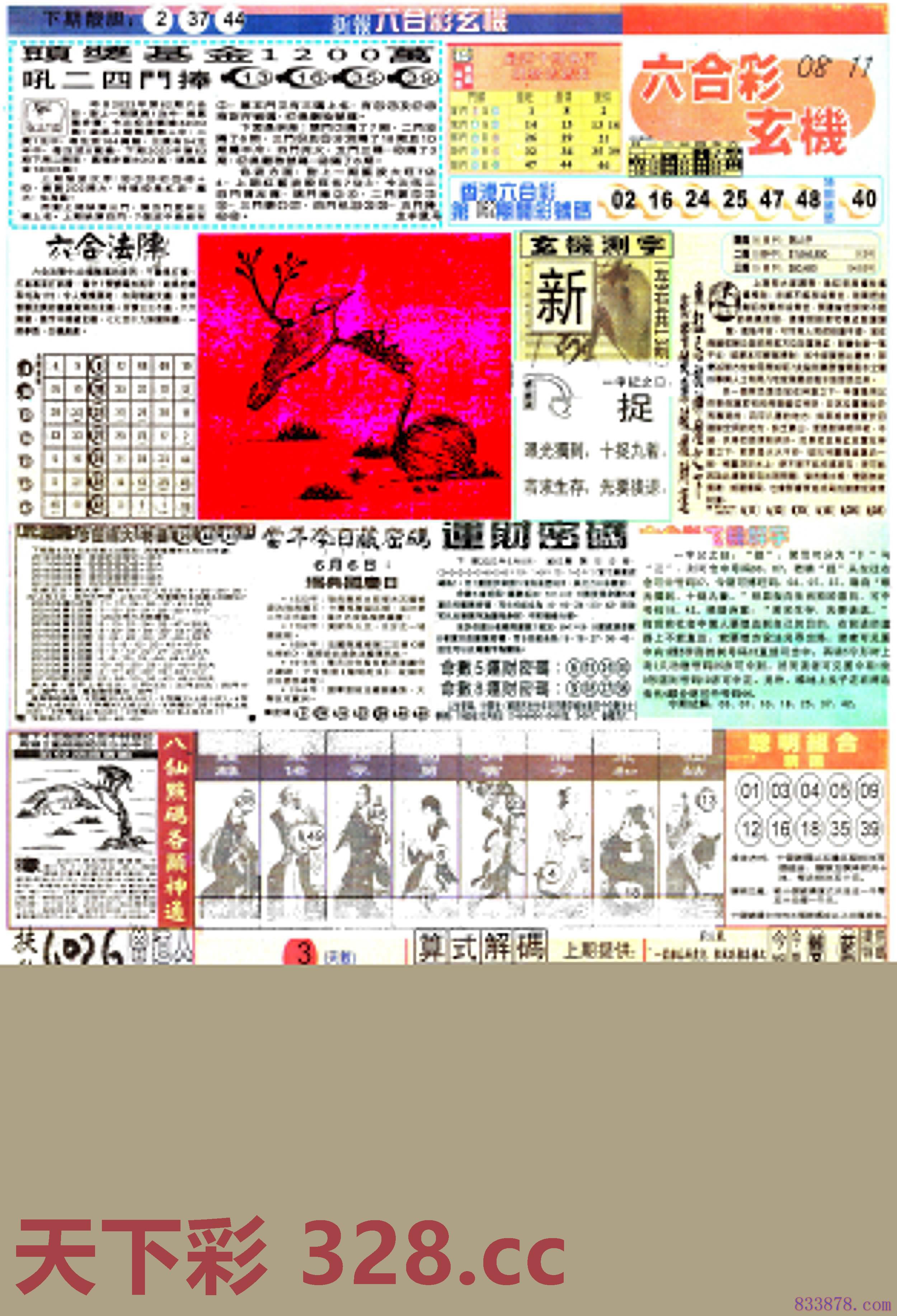 图片载入中...