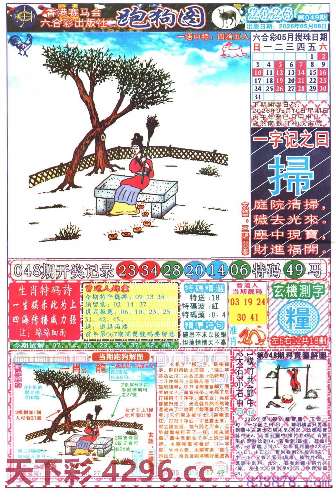 图片载入中...