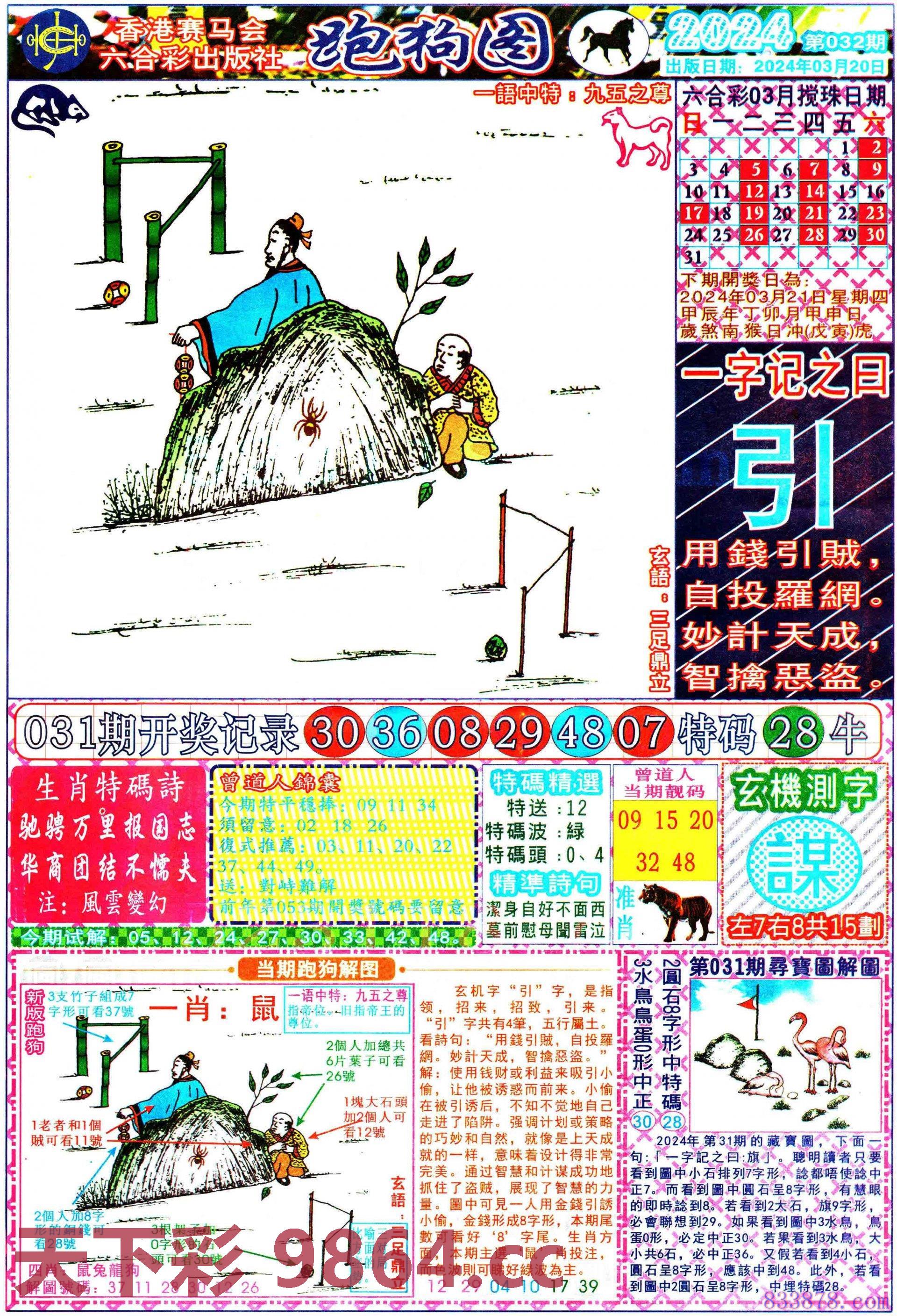 图片载入中...