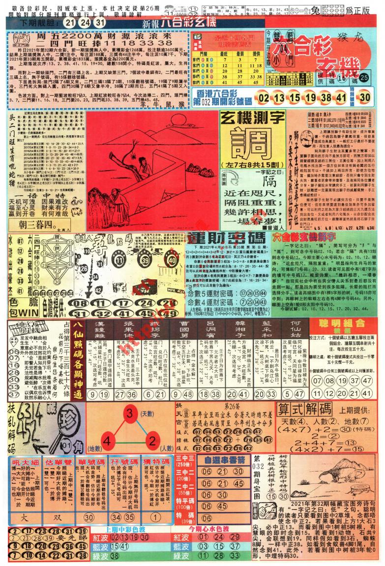 图片载入中...