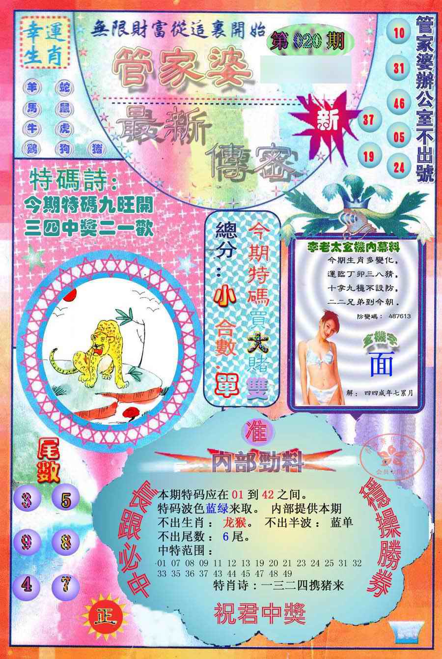 图片载入中...
