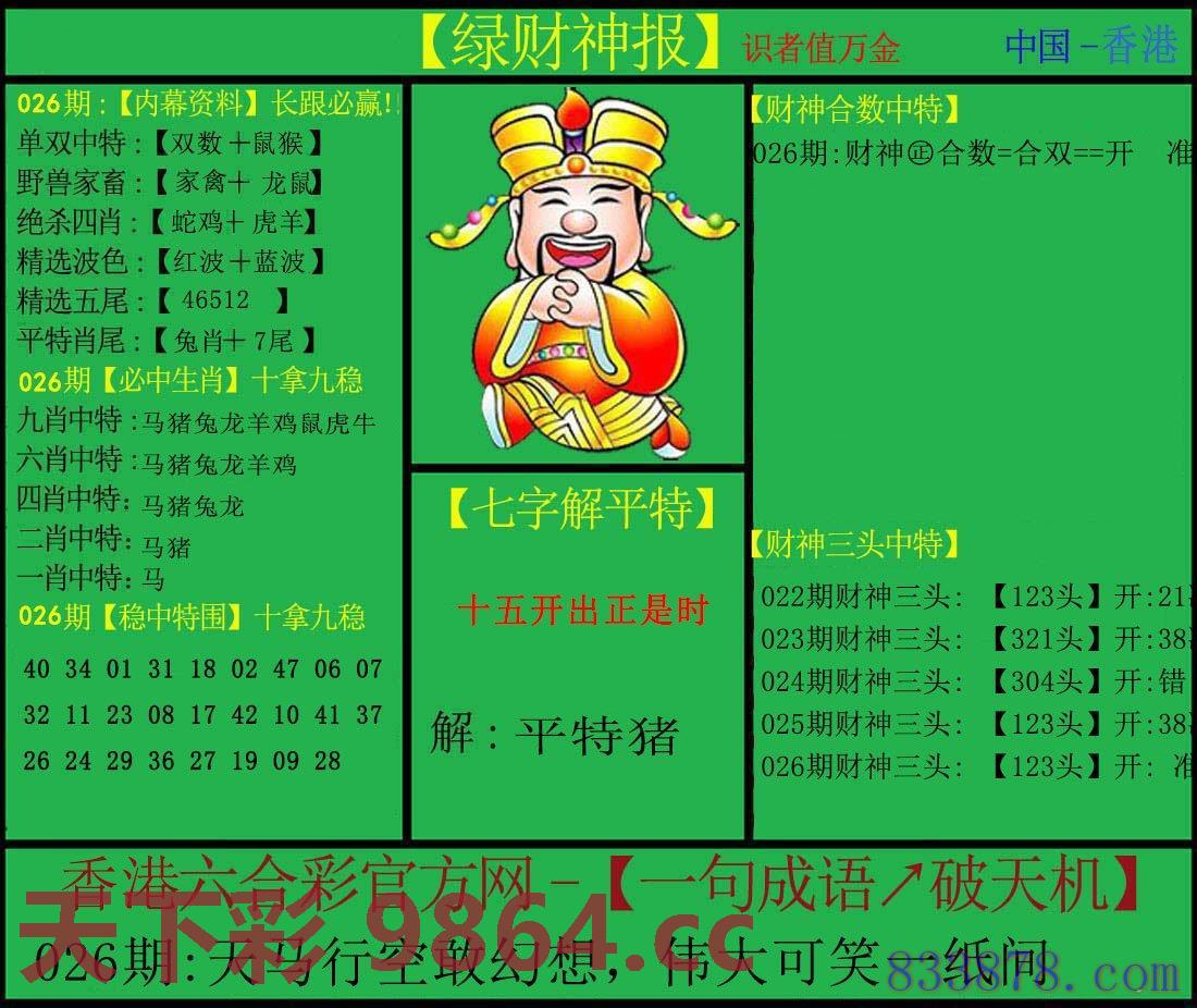 图片载入中...