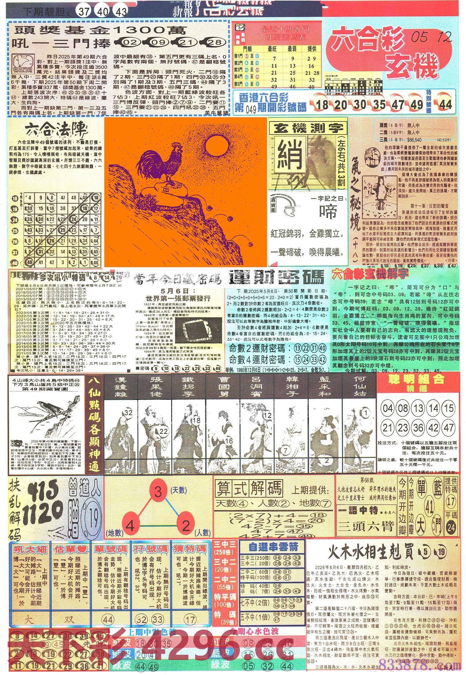 图片载入中...