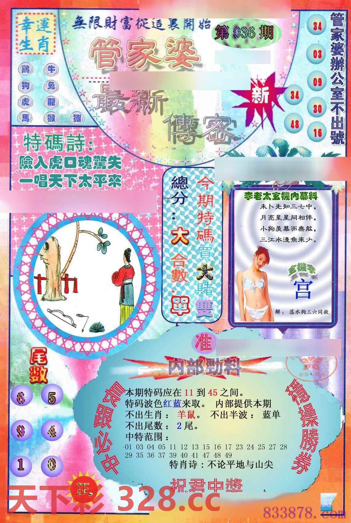 图片载入中...