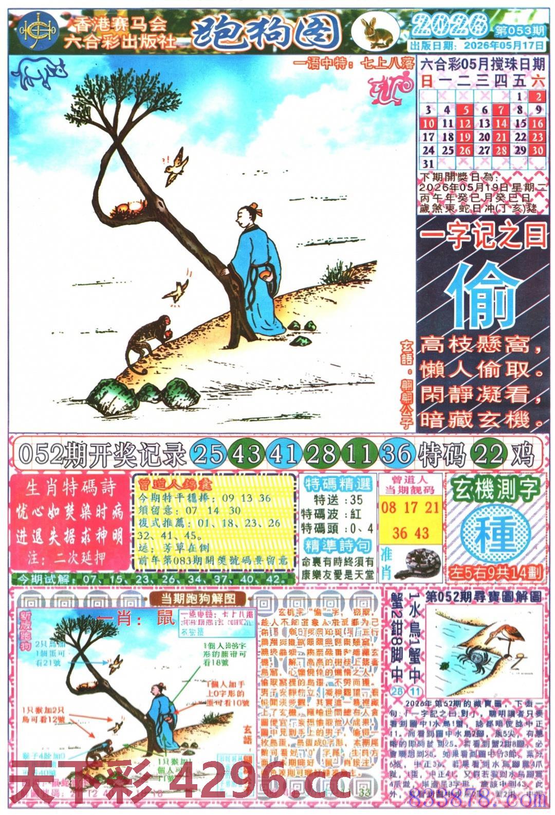 图片载入中...