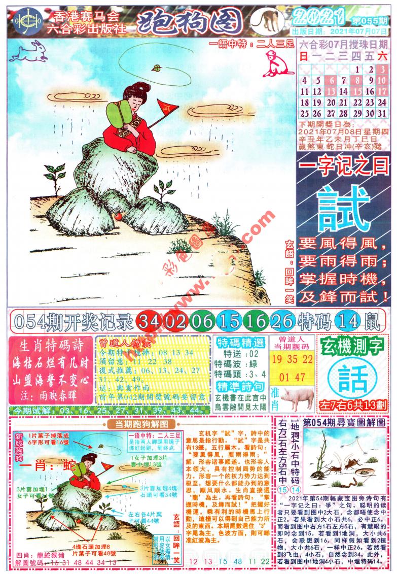 图片载入中...