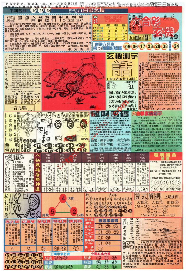 图片载入中...