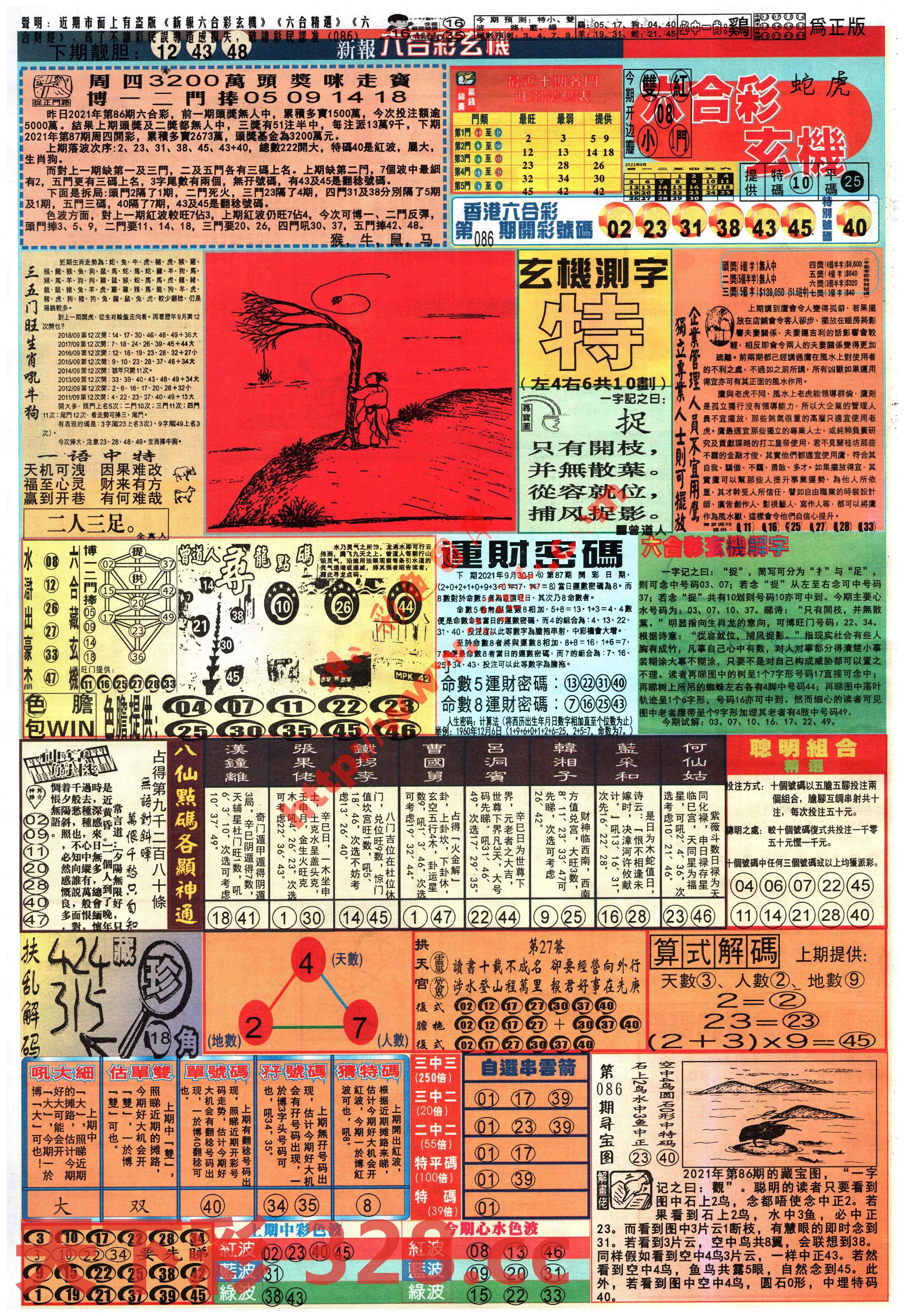 图片载入中...