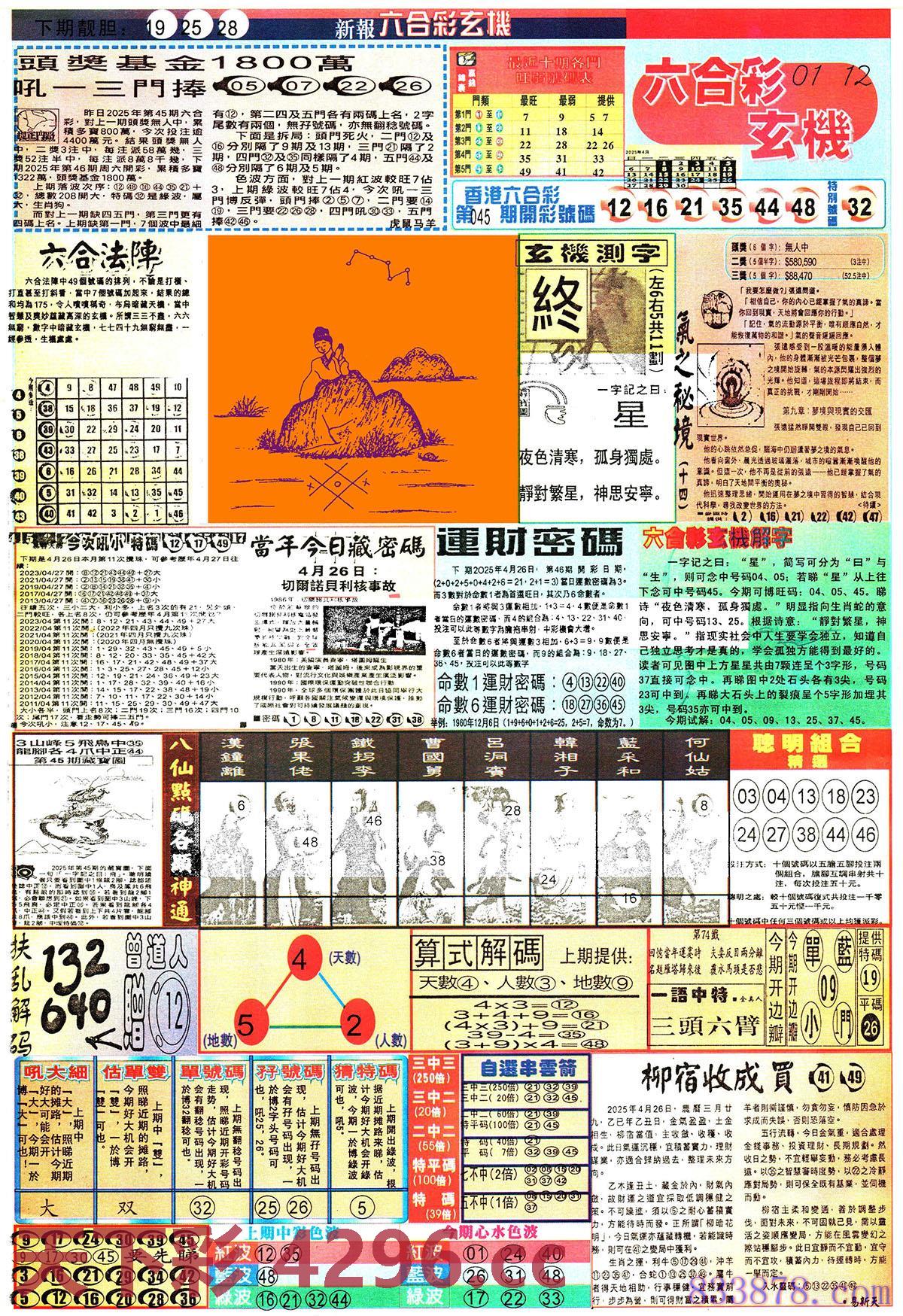 图片载入中...