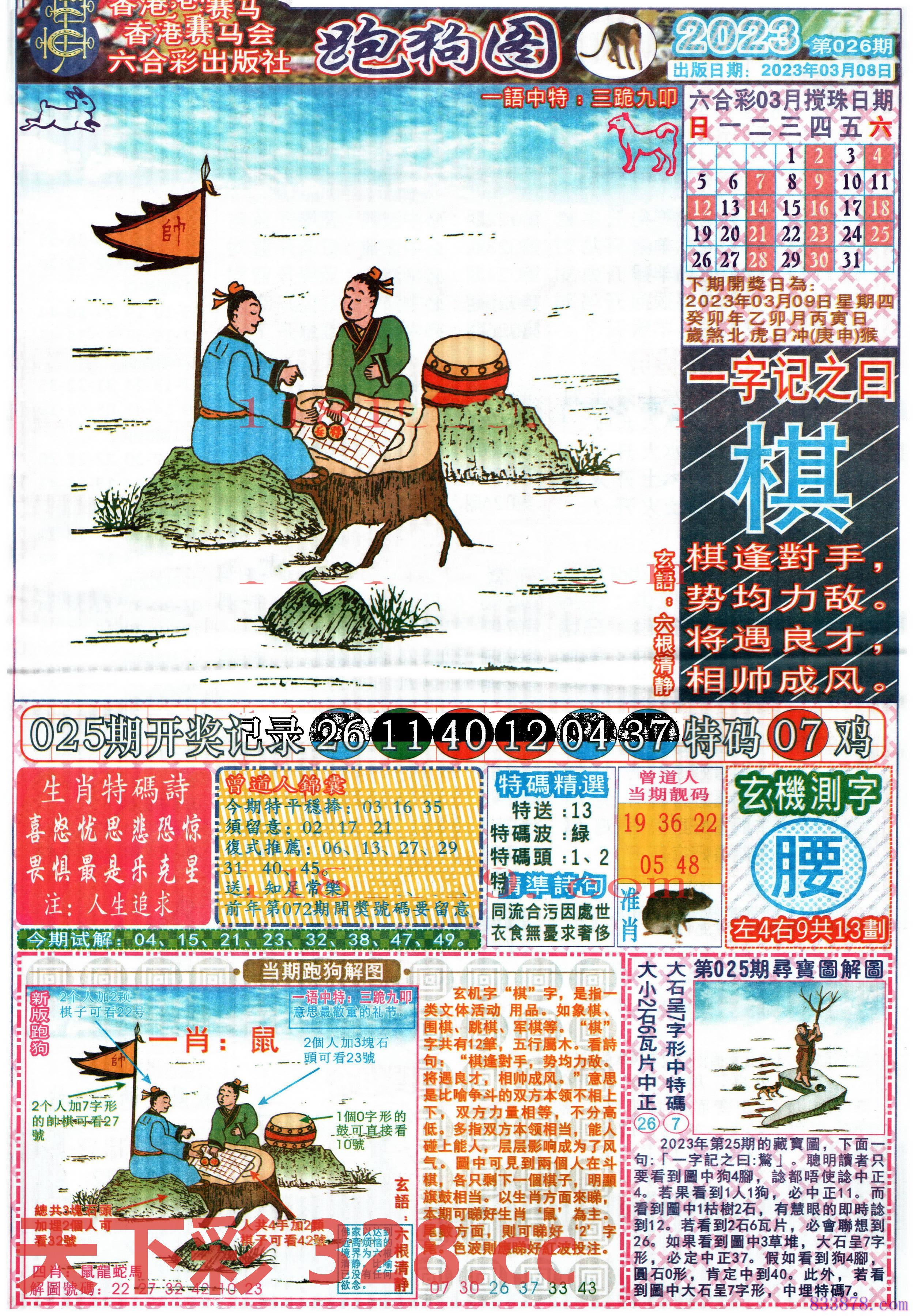 图片载入中...